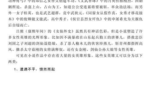 吃瓜好笑小说免费阅读,小说免费阅读，笑料横生的奇幻冒险之旅